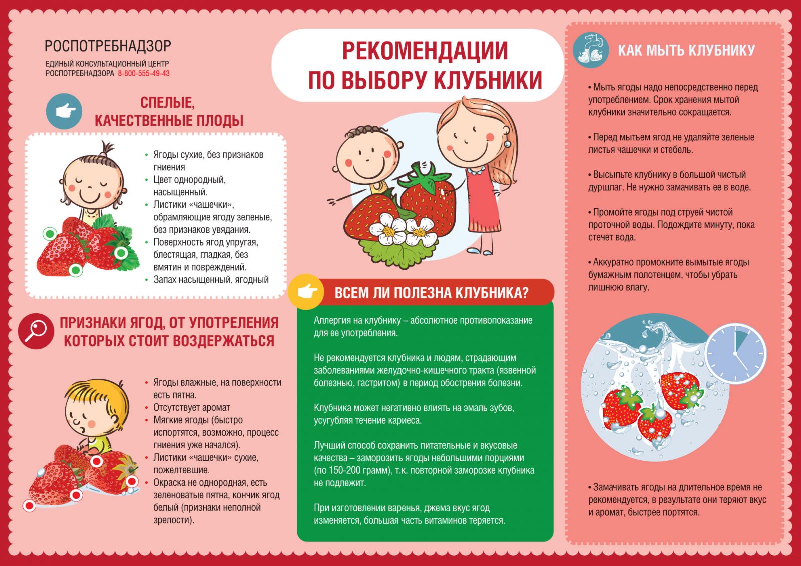 Управление Роспотребнадзора по Ивановской области